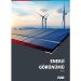 TSKB, Güç Görünümü 2023 Raporunu Yayınladı